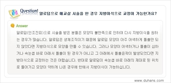[두한성형외과 경쟁력 미세지방이식] - [눈밑 애교살을 위한 미세지방이식 2.] 관련 이미지 6