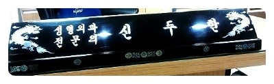[두한성형외과 Dr. 컬럼] - [쌍꺼풀 재수술, 눈 재수술 부작용에 대한 우려] 관련 이미지 2
