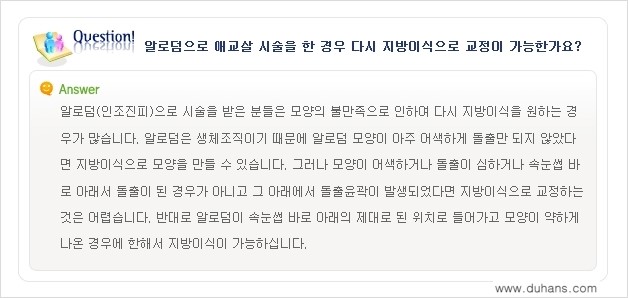 [두한성형외과 무한 경쟁력 눈밑성형] - [애교살 시술 2.] 관련 이미지 10