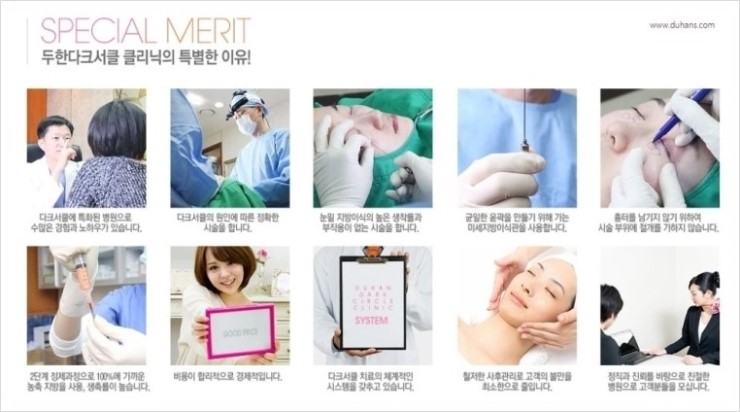 [두한성형외과 경쟁력 눈밑성형] - [눈밑에 사선의 함몰주름선이 진하게 있는 다크써클 교정] 관련 이미지 7