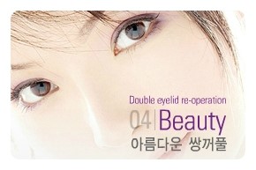 [두한성형외과 경쟁력 쌍꺼풀 재수술] - [두꺼운 아웃폴드 라인을 인폴드 라인으로 교정과 절개선 아래가 두툼한 소세지 현상과 눈매교정] 관련 이미지 1