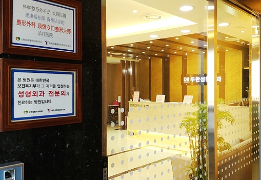 [두한성형외과 주름개선] - [주름교정 방법] 관련 이미지 52