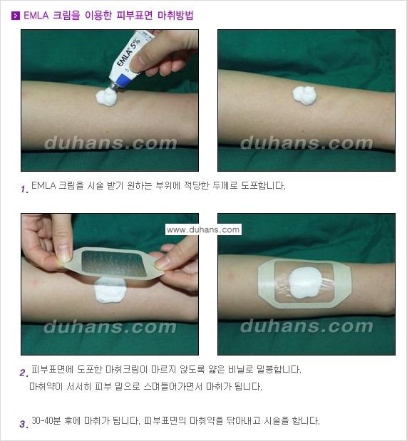 [두한성형외과 성형 FOCUS] - [마취시에 통증을 최소화하는 무통마취, 수면마취 안내] 관련 이미지 12