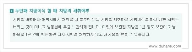 [두한성형외과 경쟁력 눈밑성형] - [다크써클과 눈밑주름을 위한 미세지방이식 안내] 관련 이미지 9