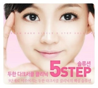 [두한성형외과 경쟁력 눈밑성형] - [눈밑 다크써클 증상 안내] 관련 이미지 30