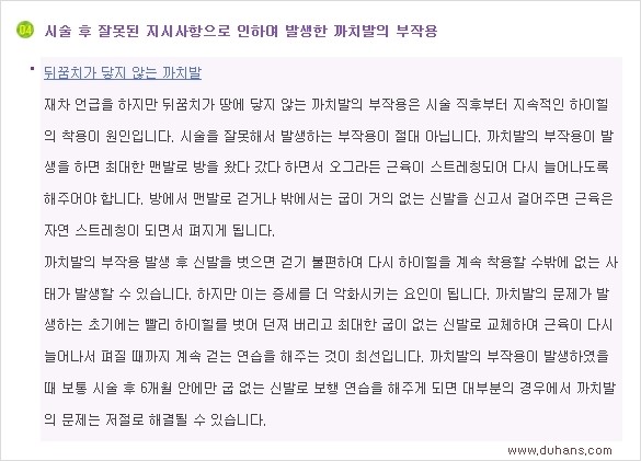 [두한성형외과 경쟁력 멀티종아리성형] - [종아리 근육퇴축술에 대한 질문과 답변] 관련 이미지 24