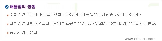 [두한성형외과 성형 FOCUS] - [퀵쌍꺼풀 수술 ②] 관련 이미지 2