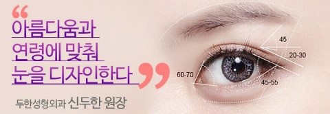 [두한성형외과 쌍꺼풀 재수술] - [쌍꺼풀 재수술에서 극복해야 할 극한의 상황과 문제들] 관련 이미지 12