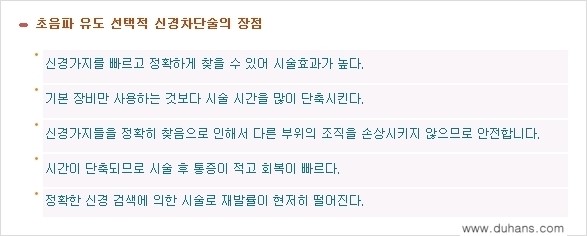 [두한성형외과 경쟁력 있는 종아리성형] - [초음파 유도 신경차단술 1.] 관련 이미지 6