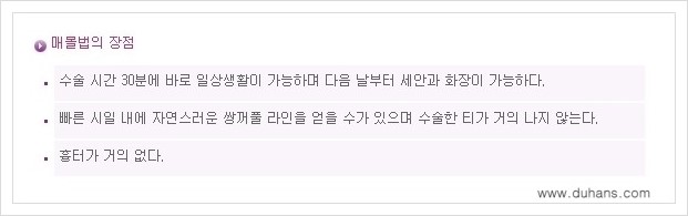 [두한성형외과 경쟁력 눈성형] - [아름답고 자연스러운 눈매를 위한 퀵쌍꺼풀 안내] 관련 이미지 9
