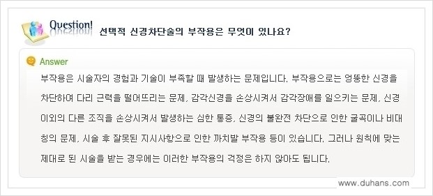 [두한성형외과 경쟁력 멀티종아리성형] - [종아리 축소 관련 자주하는 질문과 답변 모음 2.] 관련 이미지 1