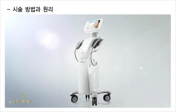 [두한성형외과 경쟁력 주름성형] - [HIFU 초음파 리프팅 주름교정술 안내 2.] 관련 이미지 5