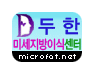 [두한성형외과 경쟁력 미세 #지방이식 ] - [윗 #눈꺼풀함몰, #꺼진눈꺼풀, #눈위지방이식, #눈위함몰] 관련 이미지 29