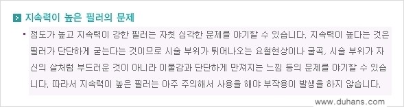 [두한성형외과 간단 주사요법] - [필러에 대하여 올바로 알아야 할 지식 안내] 관련 이미지 5