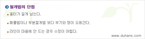 [두한성형외과 성형 FOCUS] - [퀵쌍꺼풀 수술 ①] 관련 이미지 5