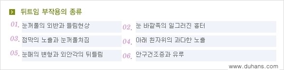 [두한성형외과 No.1 경쟁력] - [앞트임 복원 수술, 뒤트임 복원 수술] 관련 이미지 6