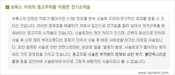 [두한성형외과 각진 얼굴을 갸름한 얼굴형으로의 변신] - [사각턱 보톡스] 관련 이미지 7