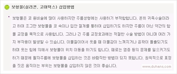 [두한성형외과 경쟁력 주름성형] - [입가와 팔자의 주름제거 지방이식 2.] 관련 이미지 12