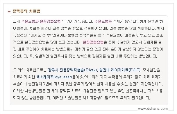 [두한성형외과 경쟁력 멀티종아리성형] - [나에게 맞는 종아리 시술 방법과 종류 안내 ③] 관련 이미지 6