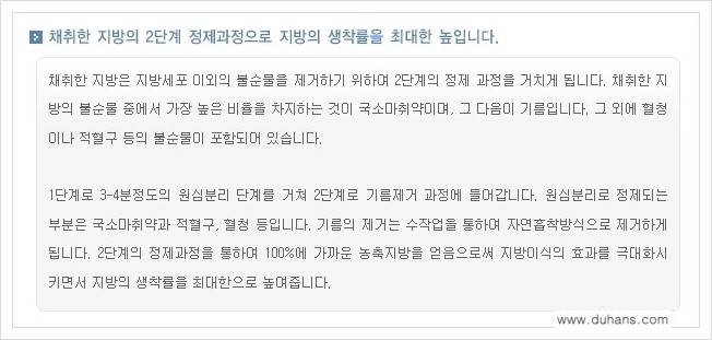 [두한성형외과 경쟁력 미세지방이식] - [두한 미세지방이식 클리닉의 특징 안내] 관련 이미지 7