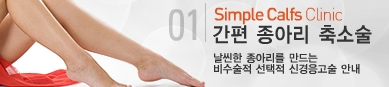 [두한성형외과 종아리성형] - [초음파 유도 신경차단술] 관련 이미지 1