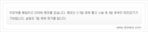 [두한성형외과 경쟁력 주름성형] - [볼처짐 개선, 이마주름 개선을 위한 엔도타인 리프팅 안내] 관련 이미지 19