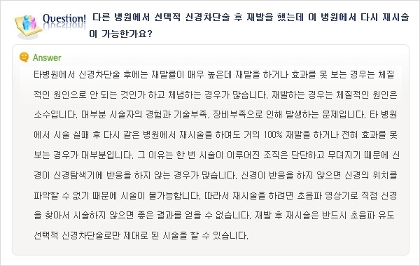 ⁠[두한성형외과 경쟁력 종아리성형] - [종아리성형 Q&A ②] 관련 이미지 8