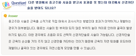 [두한성형외과의 경쟁력 종아리성형] - [종아리 축소술에 대한 자주하는 질문과 답변 모음 ②] 관련 이미지 10