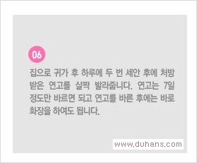 [두한성형외과 경쟁력 눈밑성형] - [다크써클 + 검버섯 레이저 콤비 프로그램 안내] 관련 이미지 6