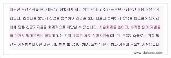 [두한성형외과 경쟁력 멀티종아리성형] - [종아리성형을 위한 시술 방법들의 문제점 안내] 관련 이미지 11