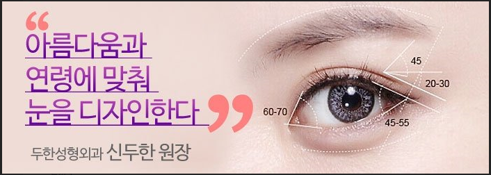 눈위 지방이식 후 쌍꺼풀재수술 만족후기!! 관련 이미지 3