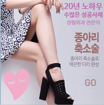 ​[두한성형외과 종아리수술] - [나에게 맞는 종아리성형방법] 관련 이미지 53