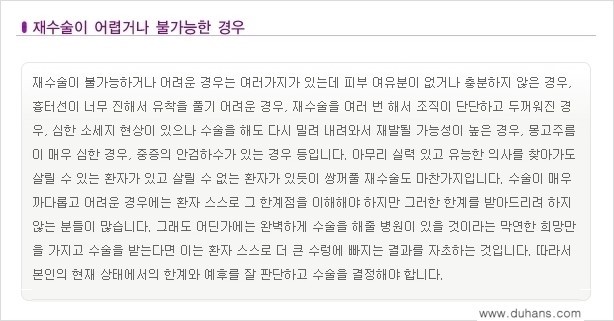 [두한성형외과 경쟁력 눈성형] - [두꺼운 라인을 교정하는 극한 눈 재수술 2.] 관련 이미지 15