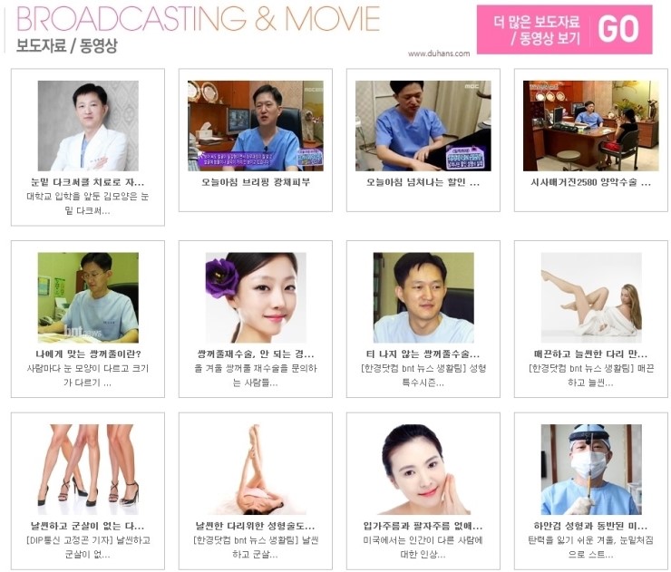 [두한성형외과 경쟁력 눈밑성형] - [두한성형외과 다크써클 클리닉 Special merit] 관련 이미지 3
