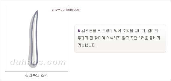 [두한성형외과 경쟁력 코성형] - [코성형을 위한 알로덤(슈어덤) 수술, 실리콘 수술 안내] 관련 이미지 24
