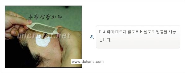 [두한성형외과 경쟁력 퀵성형] - [필러주사(쥬비덤)으로  간단하고 빠르게 주름교정] 관련 이미지 10
