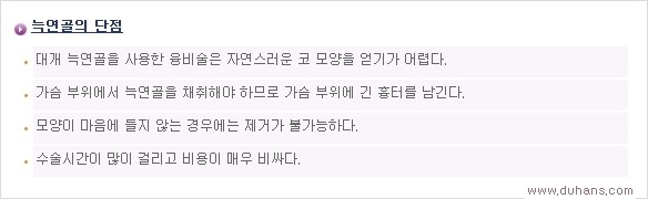 [두한성형외과 경쟁력 코성형] - [여러 가지 코성형 방법 안내] 관련 이미지 13