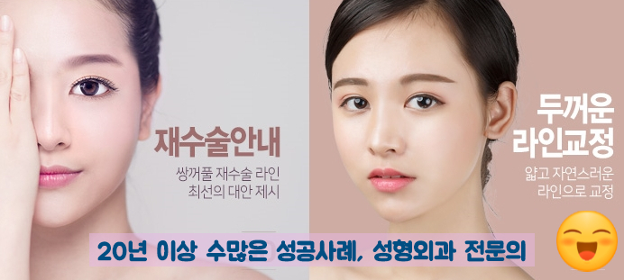 두한성형외과 쌍커풀 재수술 - 눈매교정 재수술 관련 이미지 91