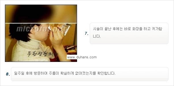 [두한성형외과 경쟁력 Quick 주름성형] - [주름교정을 위한 간편한 필러시술] 관련 이미지 10