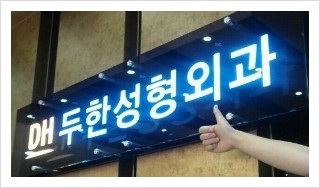 [두한성형외과 경쟁력 눈성형 리더] - [윗눈꺼풀 함몰( #꺼진눈꺼풀) 미세지방이식과 상안검성형]#꺼진눈성형 , #눈위함몰 관련 이미지 38