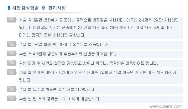 ​[두한성형외과 NO.1 다크써클 교정] - [하안검 성형술 + 눈밑지방 재배치] 관련 이미지 10