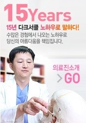 [언론속의 두한성형외과] - [♬ 눈밑 다크써클 치료로 자신감 회복 ♬] 관련 이미지 2