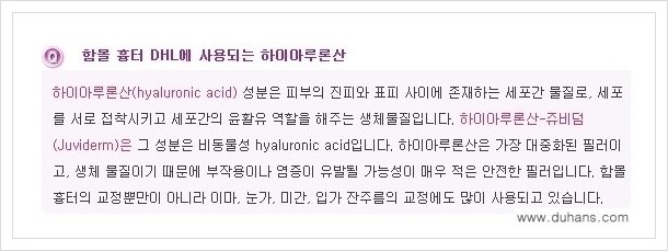 [두한성형외과 경쟁력 함몰흉터교정] - [함몰흉터의 DHC 시술 안내] 관련 이미지 3