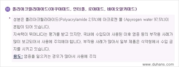 [두한성형외과 젊어지는 주름교정술] - [주름제거 시술방법 ③] 관련 이미지 5