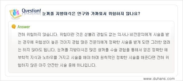 [두한성형외과 NO.1 눈성형] - [함몰된(꺼진) 눈꺼풀에서 쌍꺼풀 라인 교정 5.] 관련 이미지 5
