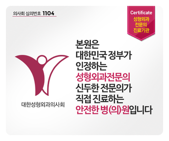 [두한성형외과 경쟁력 미세지방이식] - [다크써클 & 눈밑주름 미세지방이식 2.] 관련 이미지 10