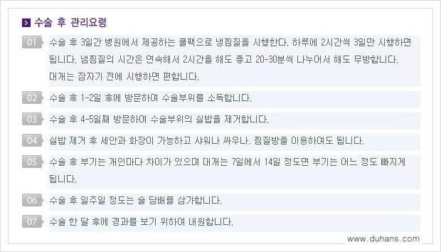 [두한성형외과 경쟁력 안검성형] - [젊은 눈매 하안검 성형술 안내] 관련 이미지 9