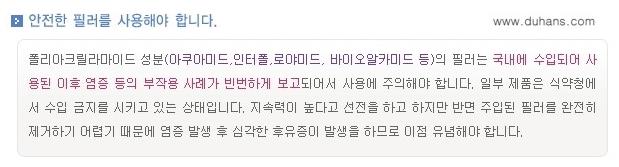 [두한성형외과 경쟁력 퀵성형] - [필러주사(쥬비덤)으로  간단하고 빠르게 주름교정] 관련 이미지 17