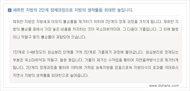 [두한성형외과 경쟁력 미세지방이식] - [두한 미세지방이식 클리닉의 특징 안내] 관련 이미지 8