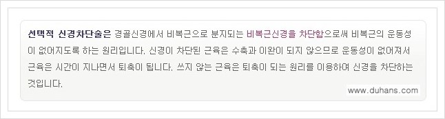⁠⁠⁠[두한성형외과 경쟁력 멀티종아리성형] - [굵은 알통 종아리 수술 안내 1.] 관련 이미지 6